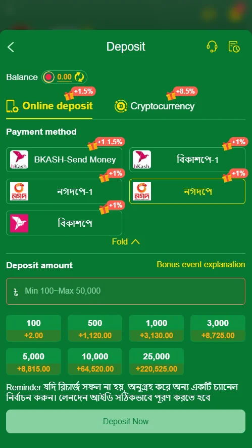 555RR Game Deposit